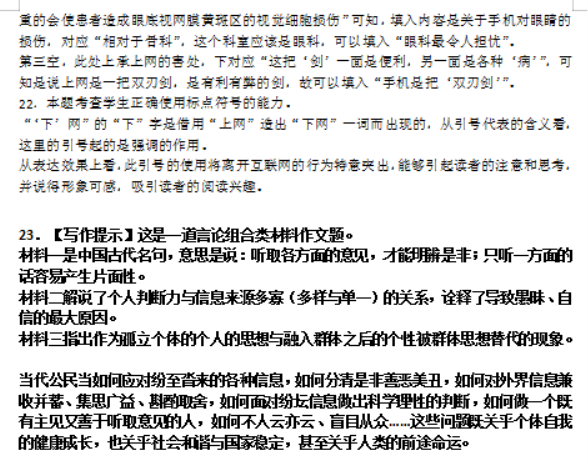 辽宁锦州2024高三11月第三次考试语文试题及答案解析