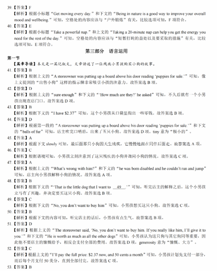 名校教研联盟2024高三11月联考英语试题及答案解析