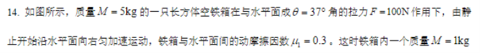 江苏省盐城市2024高三11月期中考试物理试题及答案解析