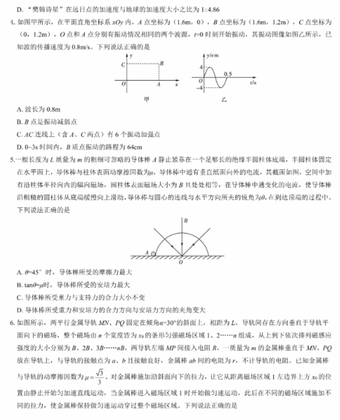 名校教研联盟2024高三11月联考物理试题及答案解析