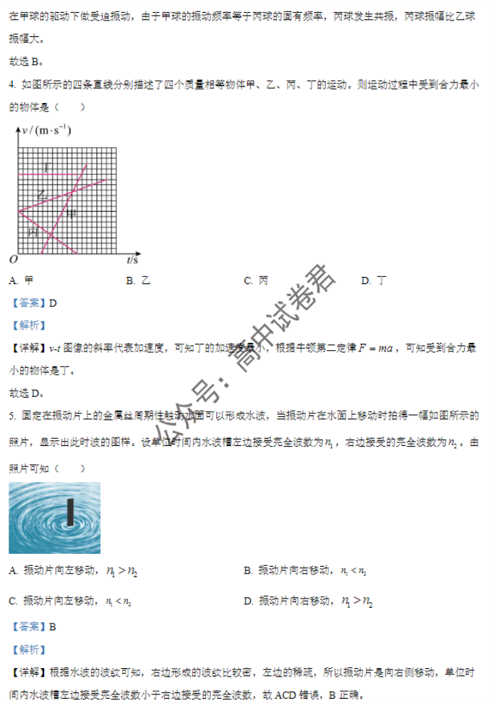 江苏省盐城市2024高三11月期中考试物理试题及答案解析