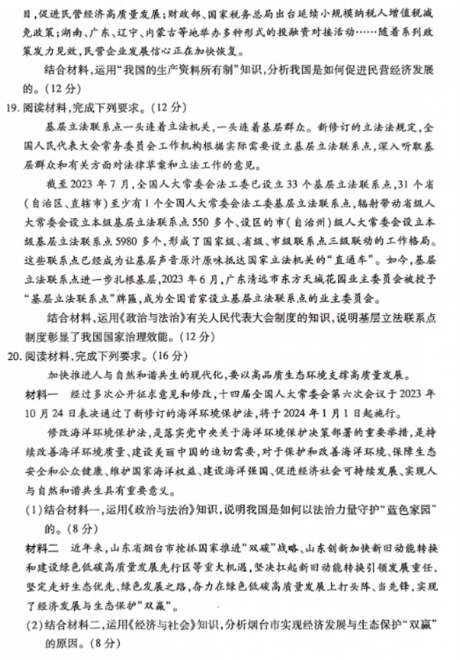 江西稳派2024高三11月一轮总复习调研政治试题及答案解析