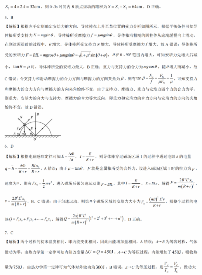 名校教研联盟2024高三11月联考物理试题及答案解析