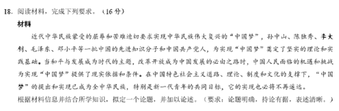 安徽徽师联盟2024高三11月质量检测历史试题及答案解析