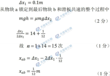 山东名校***2024高三期中检测物理试题及答案解析