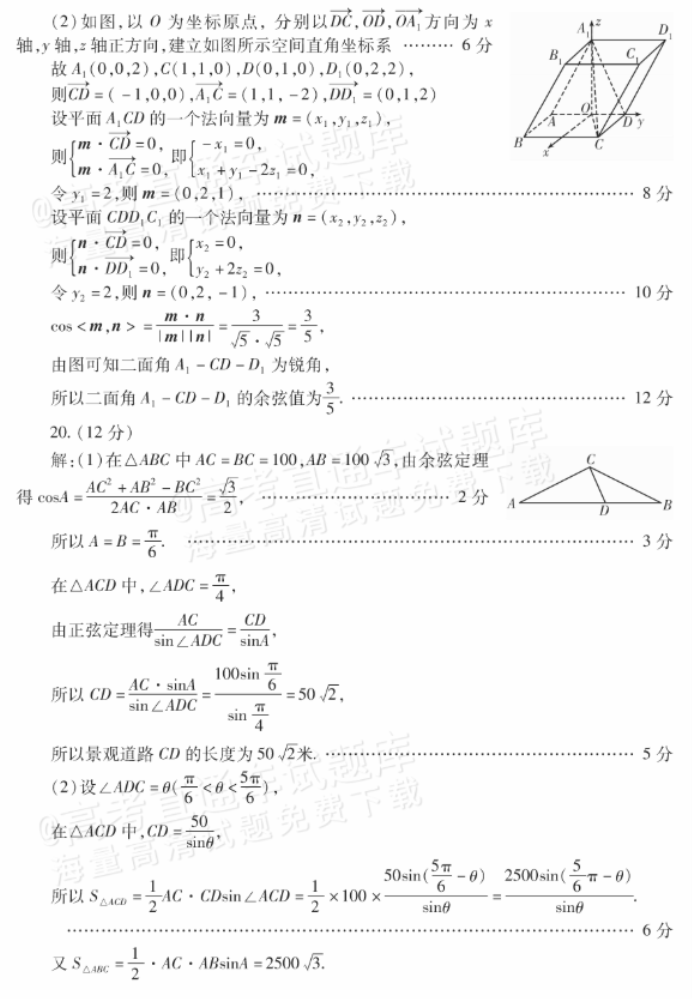 山东省潍坊市2024高三上学期期中考试数学试题及答案解析