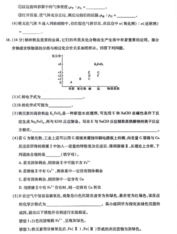 江西稳派2024高三11月一轮总复习调研化学试题及答案解析