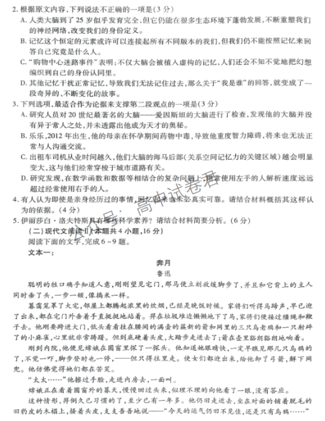 江西稳派2024高三11月一轮总复习调研语文试题及答案解析