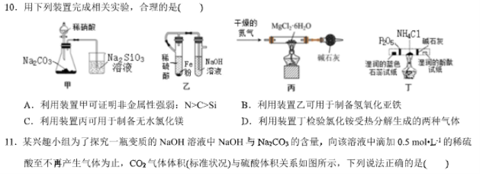 安徽徽师联盟2024高三11月质量检测化学试题及答案解析