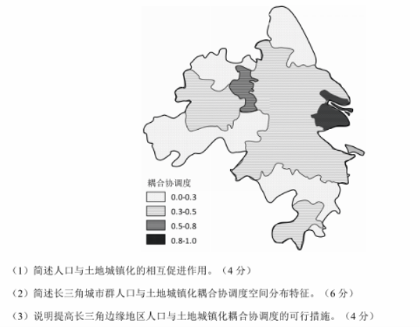 名校教研联盟2024高三11月联考地理试题及答案解析