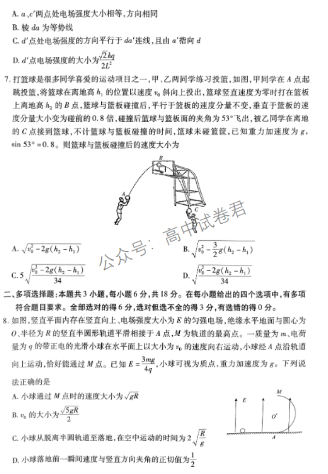 江西稳派2024高三11月一轮总复习调研物理试题及答案解析