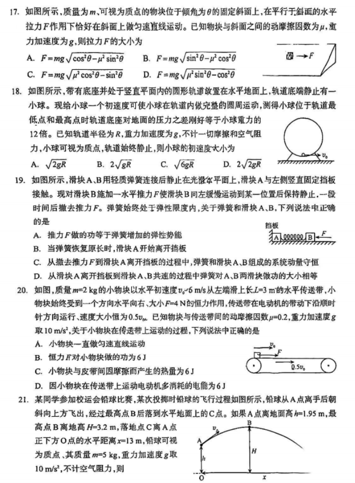 四川攀枝花2024高三11月一统考试理综试题及答案解析
