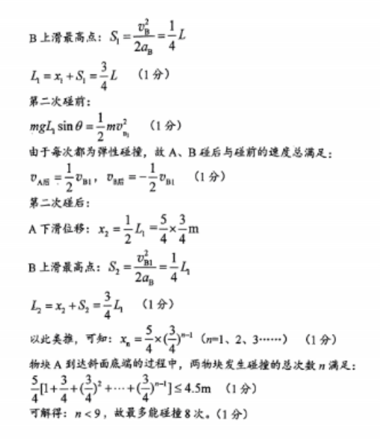 重庆市渝中区2024高三上学期期中考试物理试题及答案解析