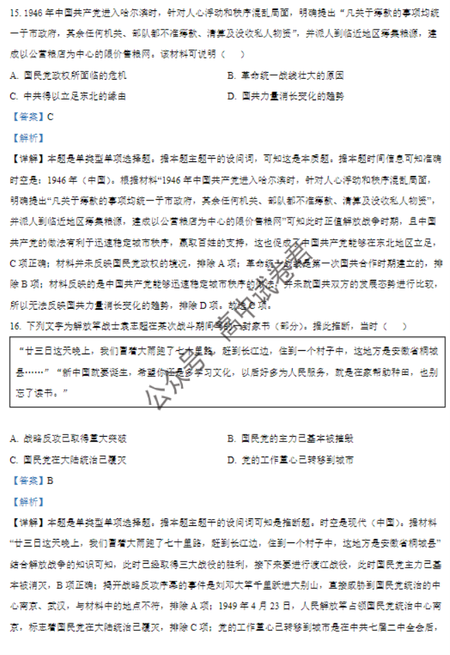 江苏省盐城市2024高三11月期中考试历史试题及答案解析