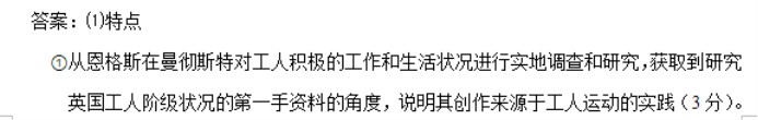 山东名校***2024高三期中检测历史试题及答案解析