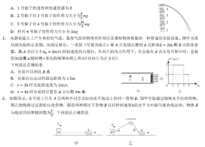 安徽徽师联盟2024高三11月质量检测物理试题及答案解析