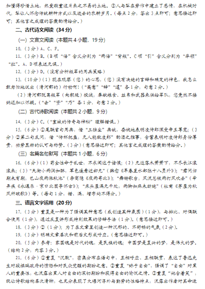 四川省资阳2024高三一诊考试语文试题及答案解析