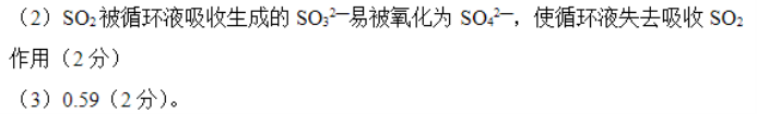 山东名校***2024高三期中检测化学试题及答案解析