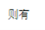 江苏省盐城市2024高三11月期中考试物理试题及答案解析