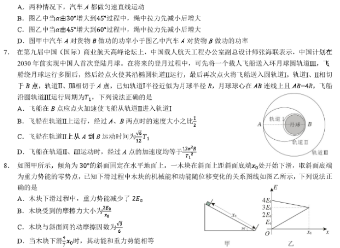 安徽徽师联盟2024高三11月质量检测物理试题及答案解析