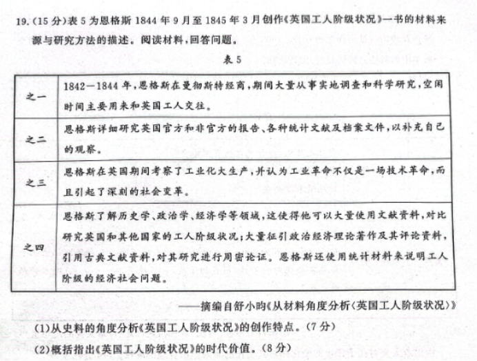 山东名校***2024高三期中检测历史试题及答案解析