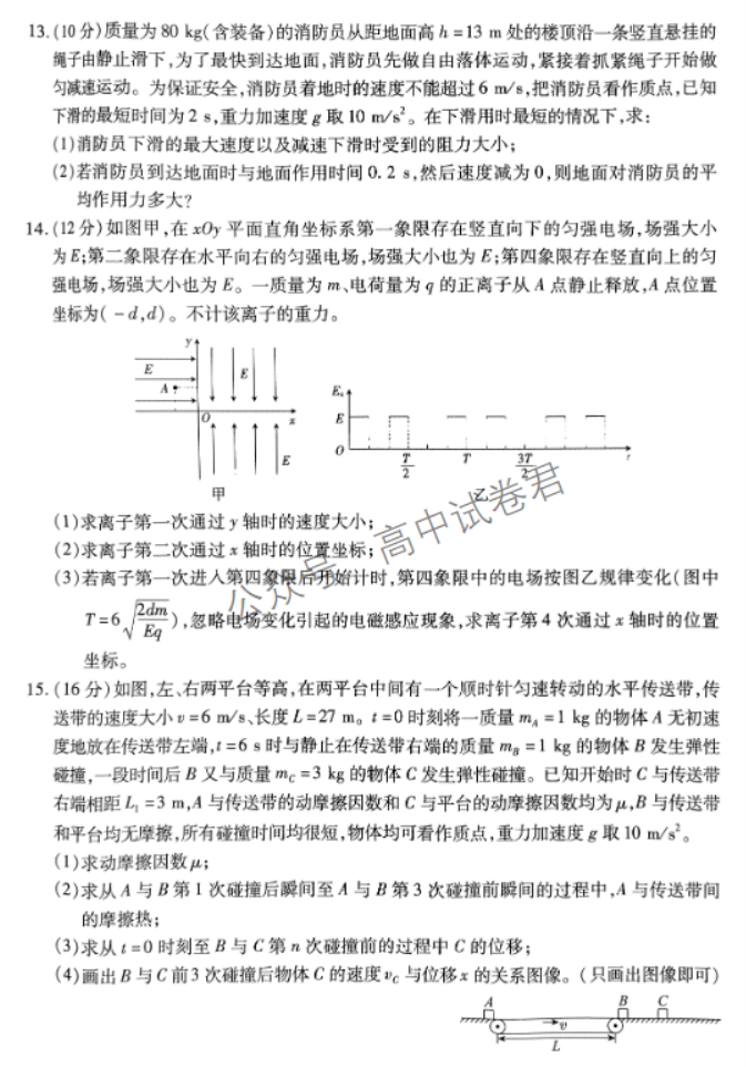 江西稳派2024高三11月一轮总复习调研物理试题及答案解析