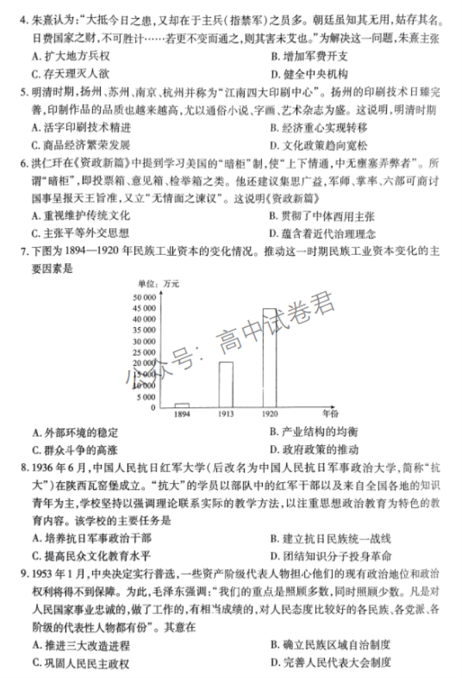 江西稳派2024高三11月一轮总复习调研历史试题及答案解析