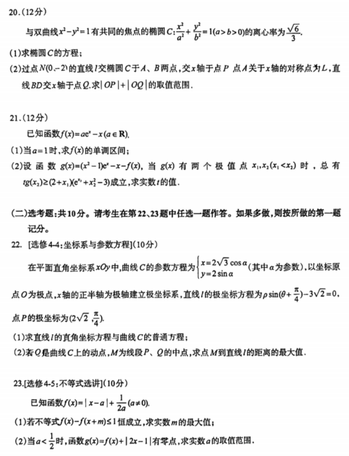 四川攀枝花2024高三11月一统考试文科数学试题及答案解析