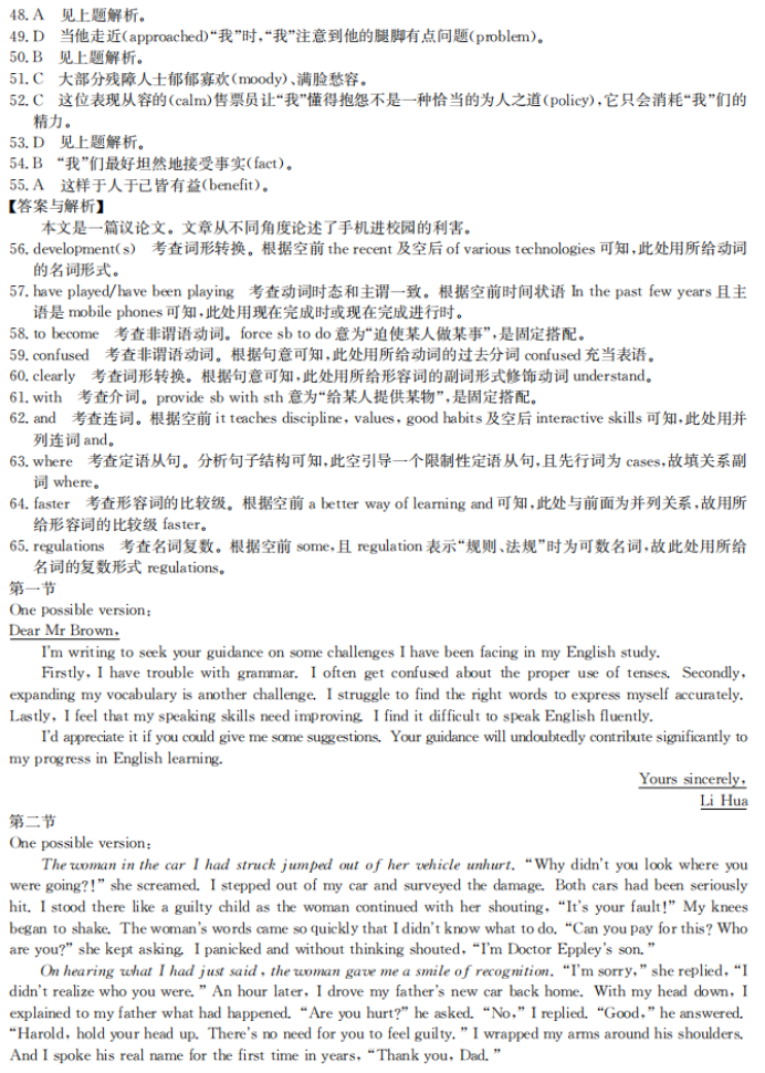 河北沧州三县联考2024高三11月月考英语试题及答案解析