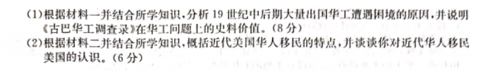 河北沧州三县联考2024高三11月月考历史试题及答案解析