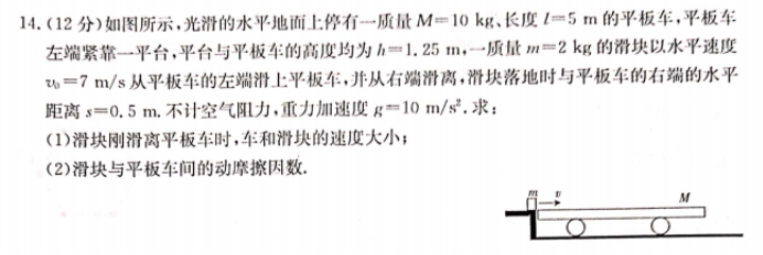 河北沧州三县联考2024高三11月月考物理试题及答案解析