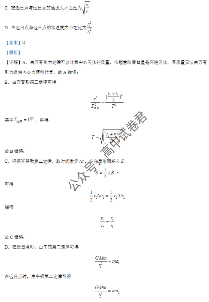 江苏省盐城市2024高三11月期中考试物理试题及答案解析