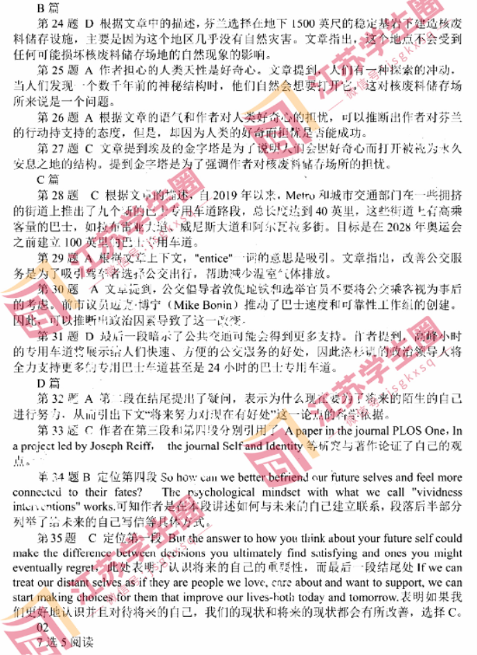 江苏省徐州市2024高三11月期中考试英语试题及答案解析