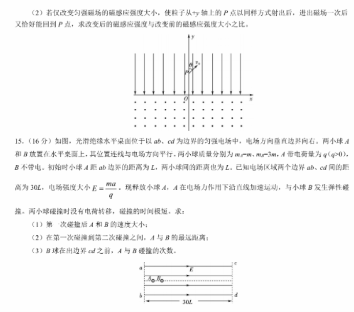 名校教研联盟2024高三11月联考物理试题及答案解析