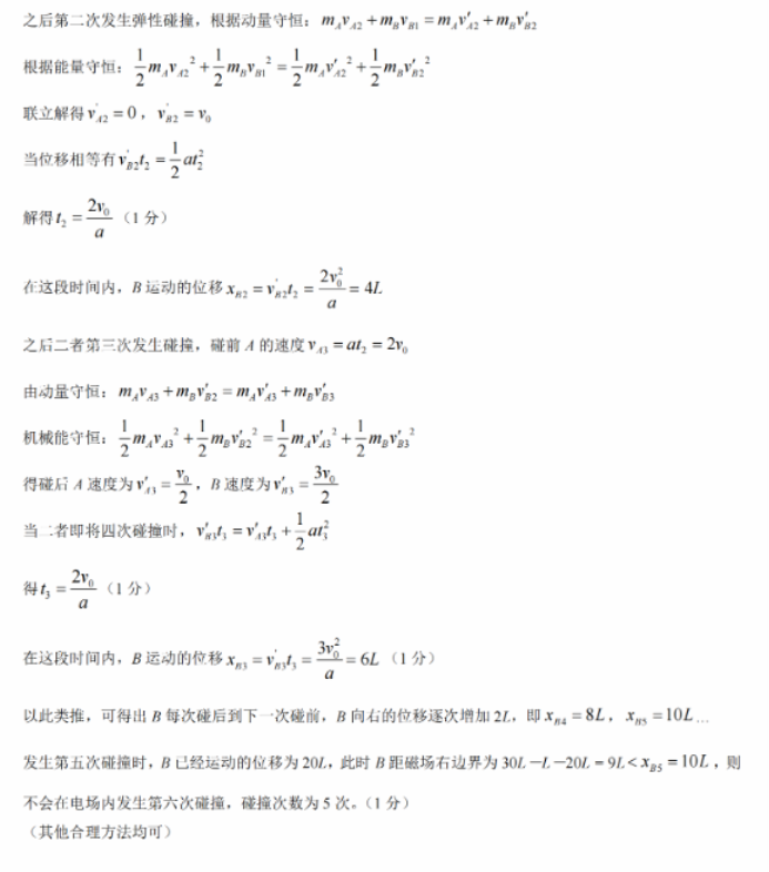 名校教研联盟2024高三11月联考物理试题及答案解析