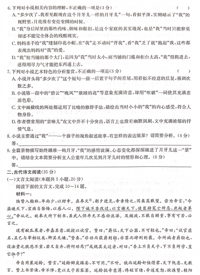 河北沧州三县联考2024高三11月月考语文试题及答案解析