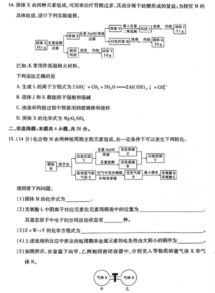 江西稳派2024高三11月一轮总复习调研化学试题及答案解析