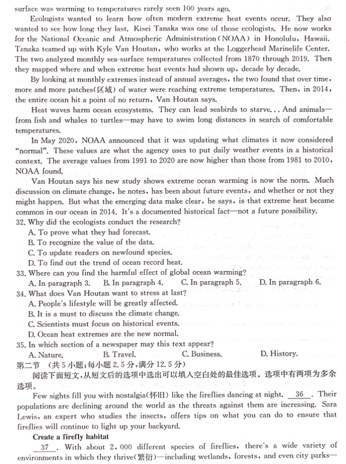 河北沧州三县联考2024高三11月月考英语试题及答案解析