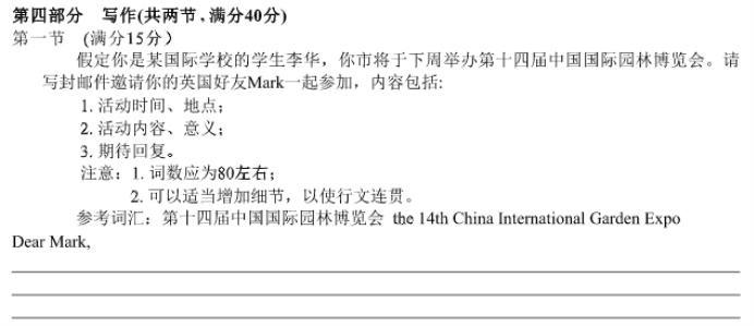 安徽徽师联盟2024高三11月质量检测英语试题及答案解析