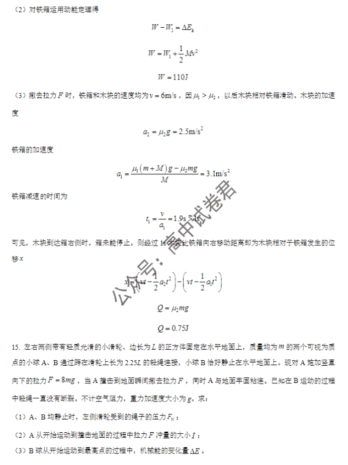 江苏省盐城市2024高三11月期中考试物理试题及答案解析