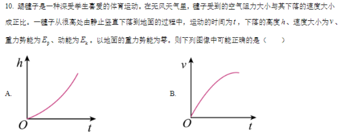 江苏省盐城市2024高三11月期中考试物理试题及答案解析