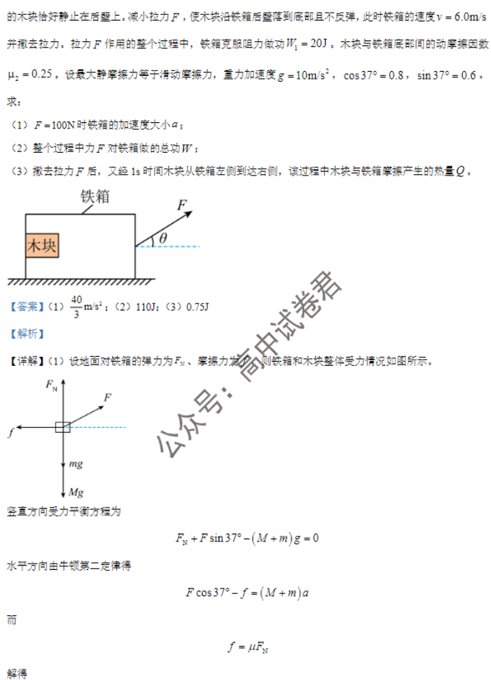 江苏省盐城市2024高三11月期中考试物理试题及答案解析