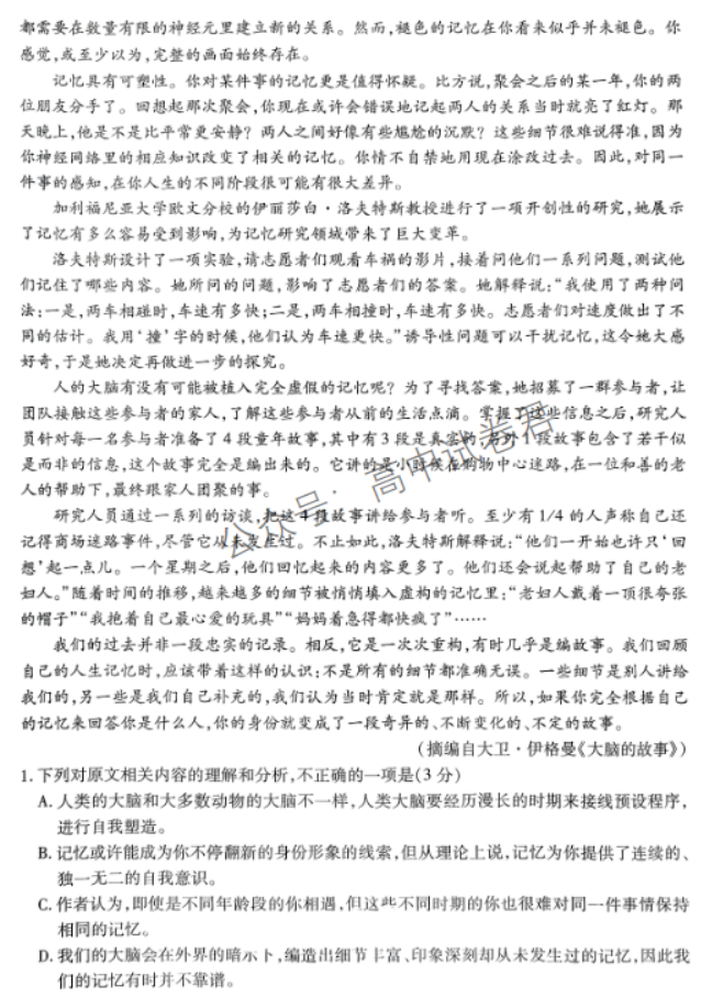 江西稳派2024高三11月一轮总复习调研语文试题及答案解析