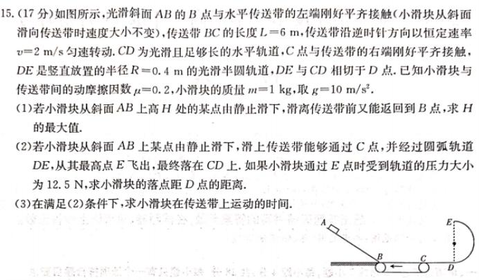 河北沧州三县联考2024高三11月月考物理试题及答案解析