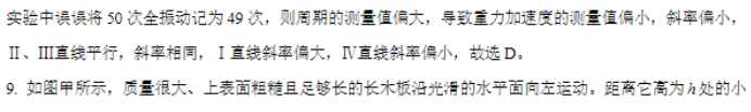 江苏省盐城市2024高三11月期中考试物理试题及答案解析