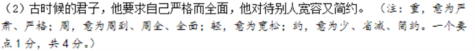 山东名校***2024高三期中检测语文试题及答案解析