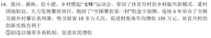 安徽徽师联盟2024高三11月质量检测政治试题及答案解析