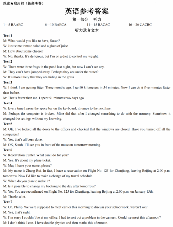 名校教研联盟2024高三11月联考英语试题及答案解析