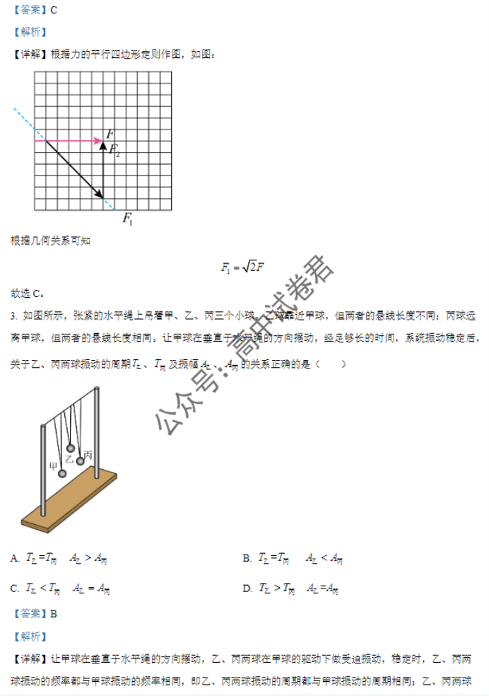 江苏省盐城市2024高三11月期中考试物理试题及答案解析