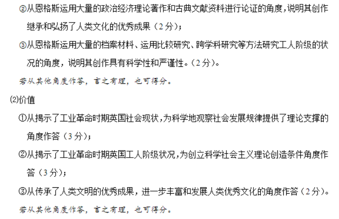 山东名校***2024高三期中检测历史试题及答案解析